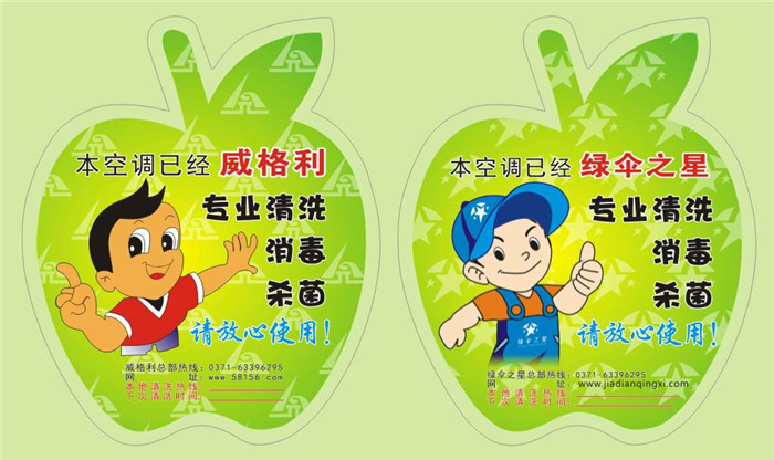 家電清洗行業火了，女人能不能做好呢？