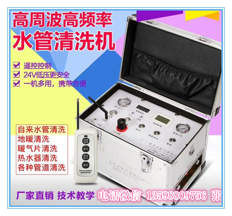 石家莊地暖清洗生意好，石家莊地暖清洗機哪里有賣