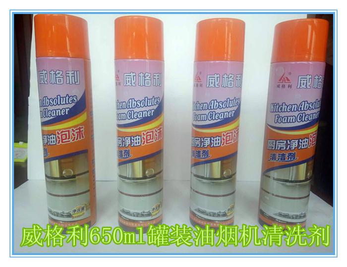 油煙機清洗劑怎么用？哪里有不傷手不傷機器無腐蝕的油煙機清洗劑